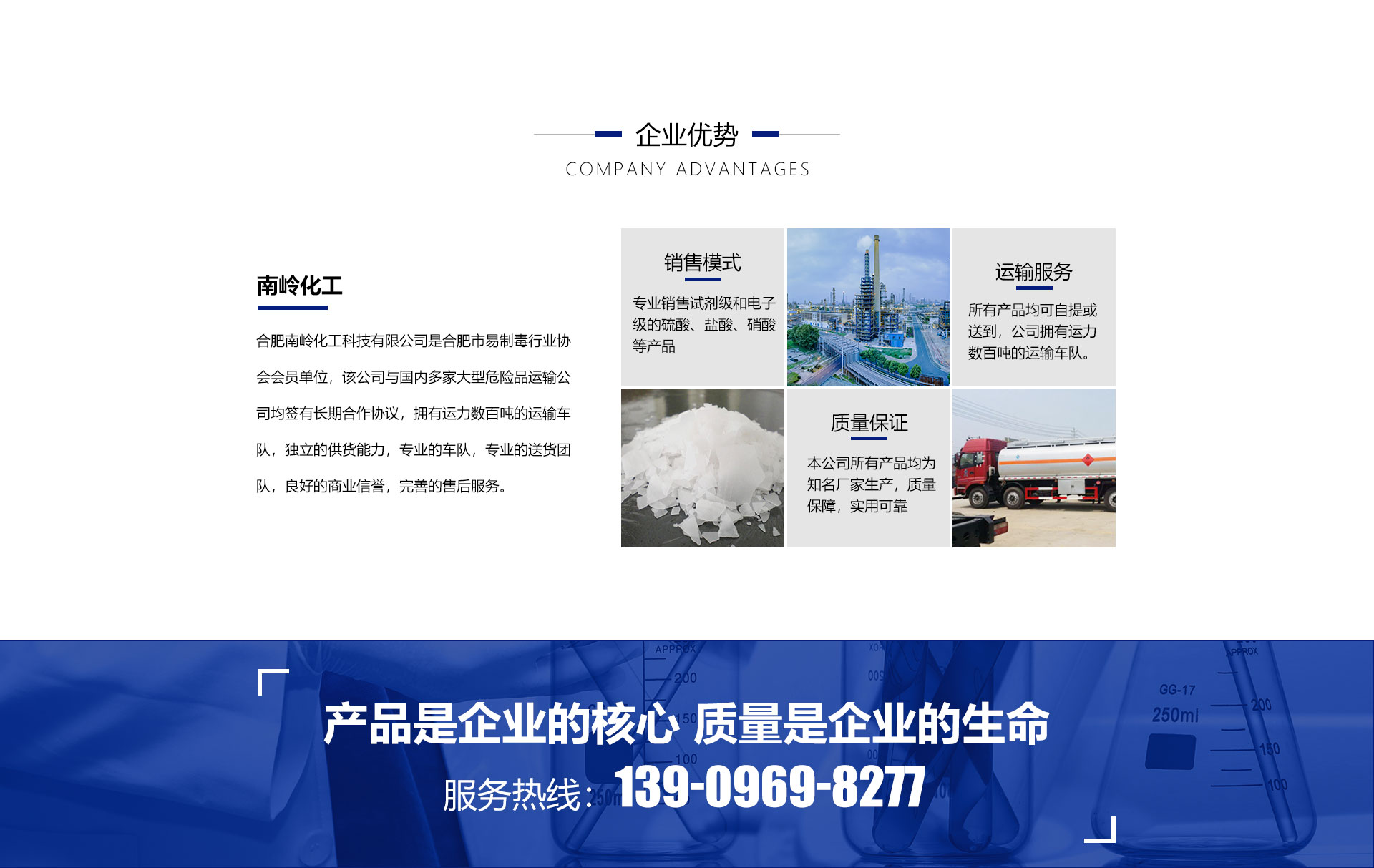 詳解工業硫酸和試劑硫酸的區別 詳解工業硫酸和試劑硫酸的區別
